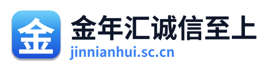 金年汇 Logo